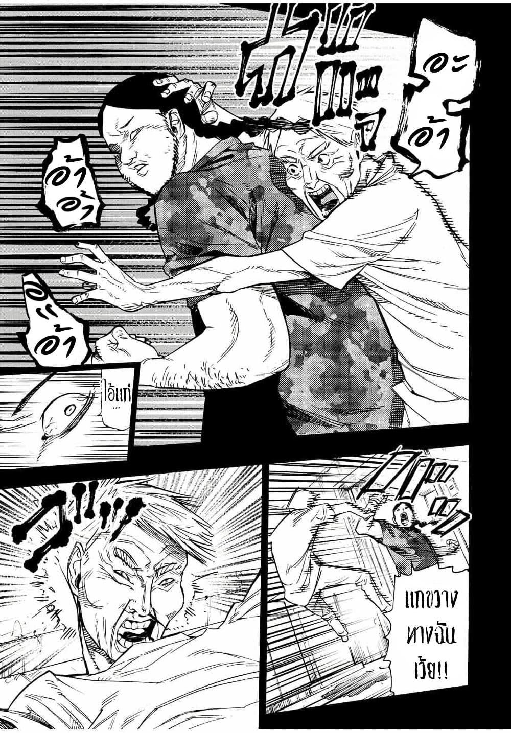 Juujika no Rokunin page 12