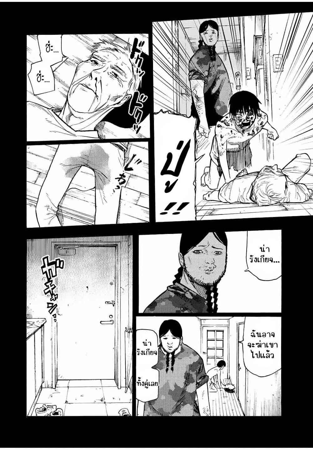 Juujika no Rokunin page 13