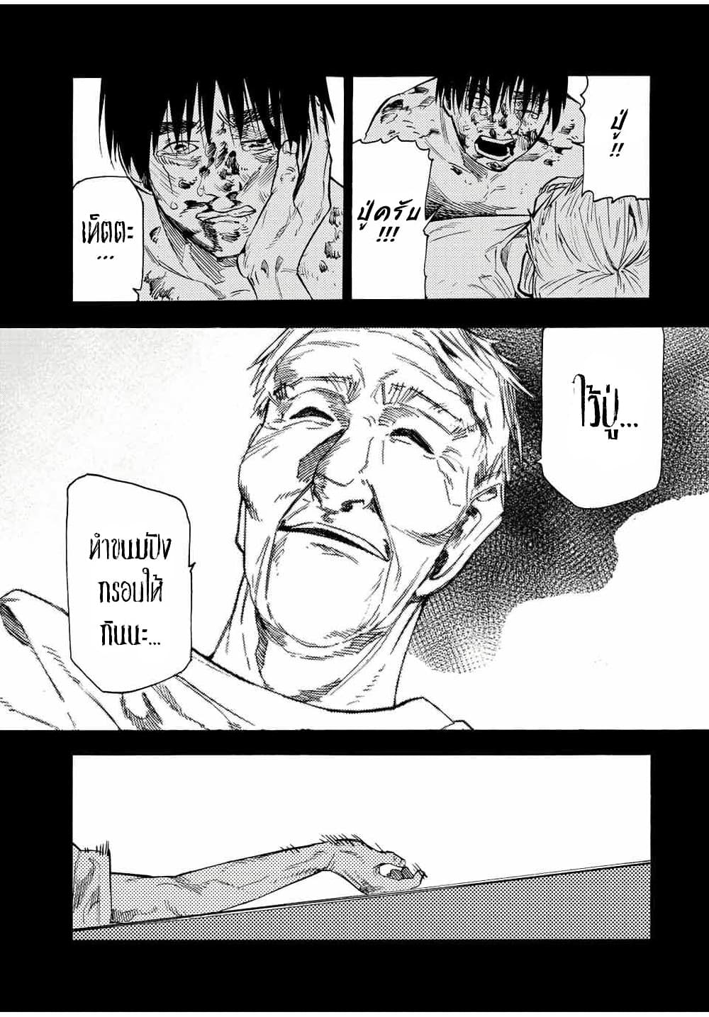 Juujika no Rokunin page 14