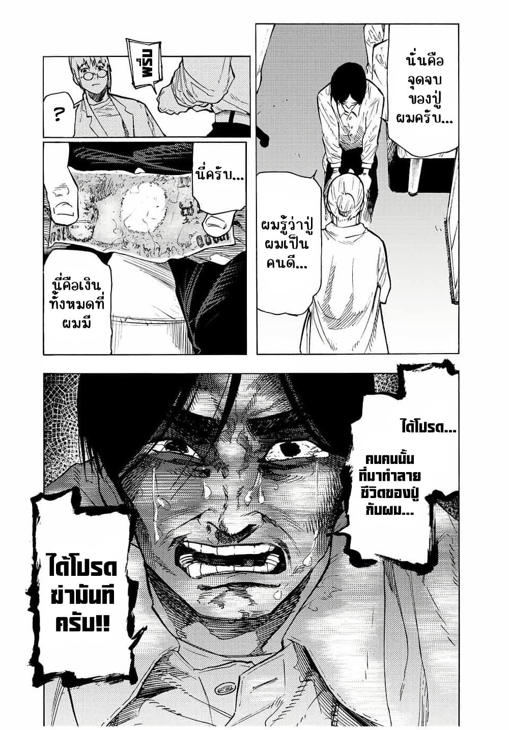 Juujika no Rokunin page 15
