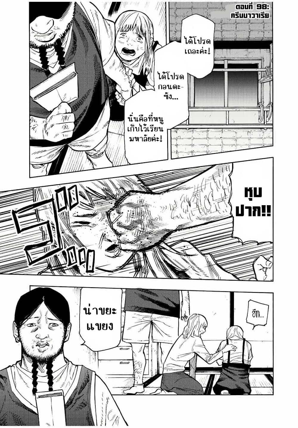 Juujika no Rokunin page 2