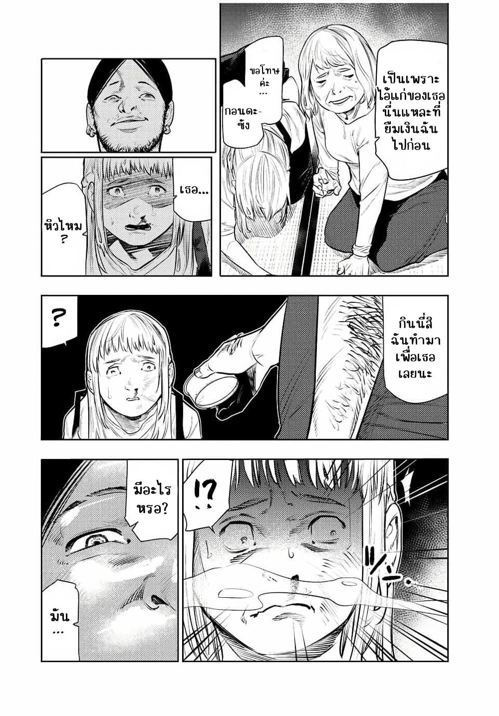 Juujika no Rokunin page 3