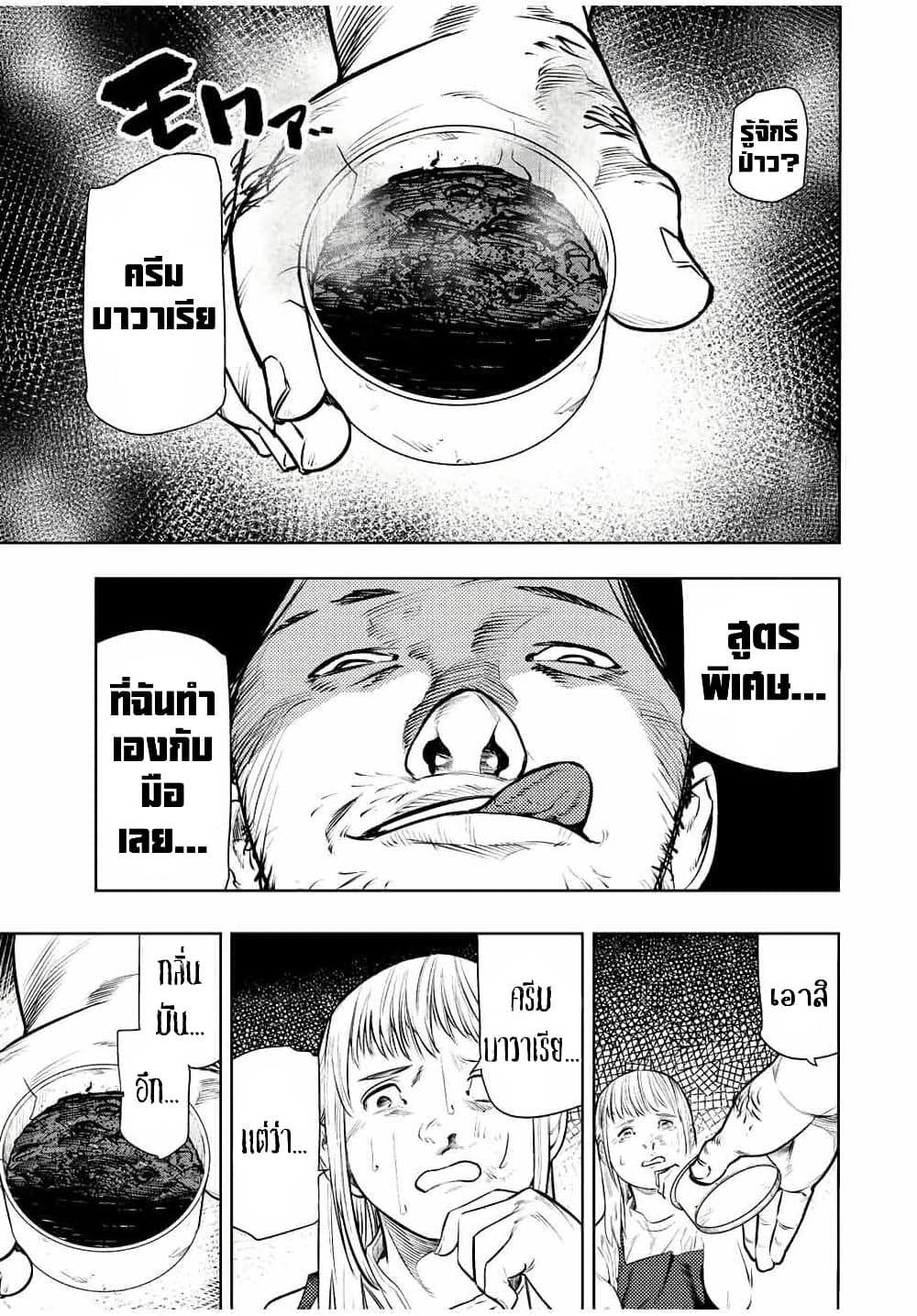 Juujika no Rokunin page 4