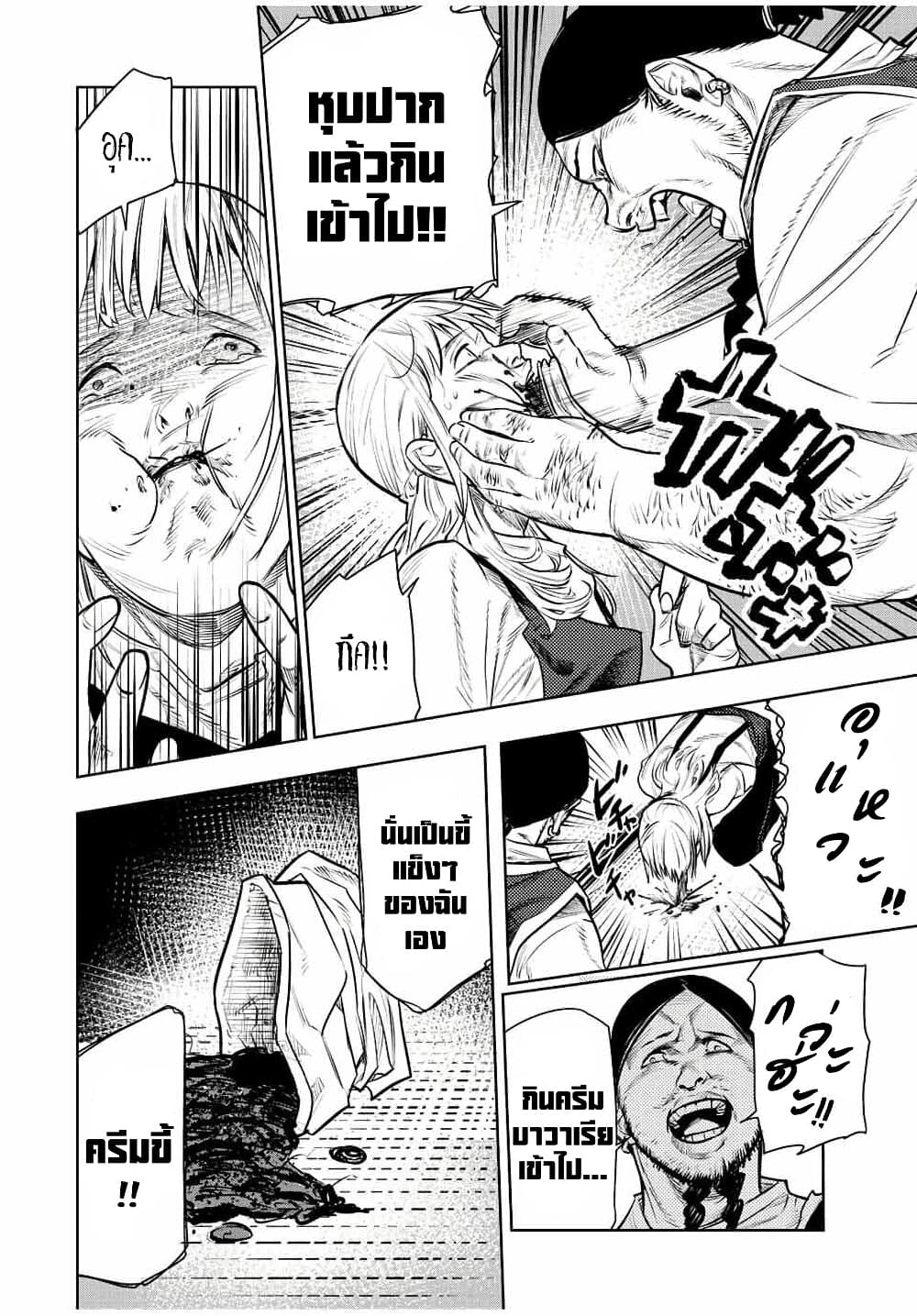 Juujika no Rokunin page 5
