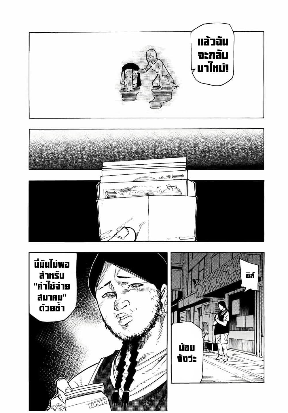 Juujika no Rokunin page 6