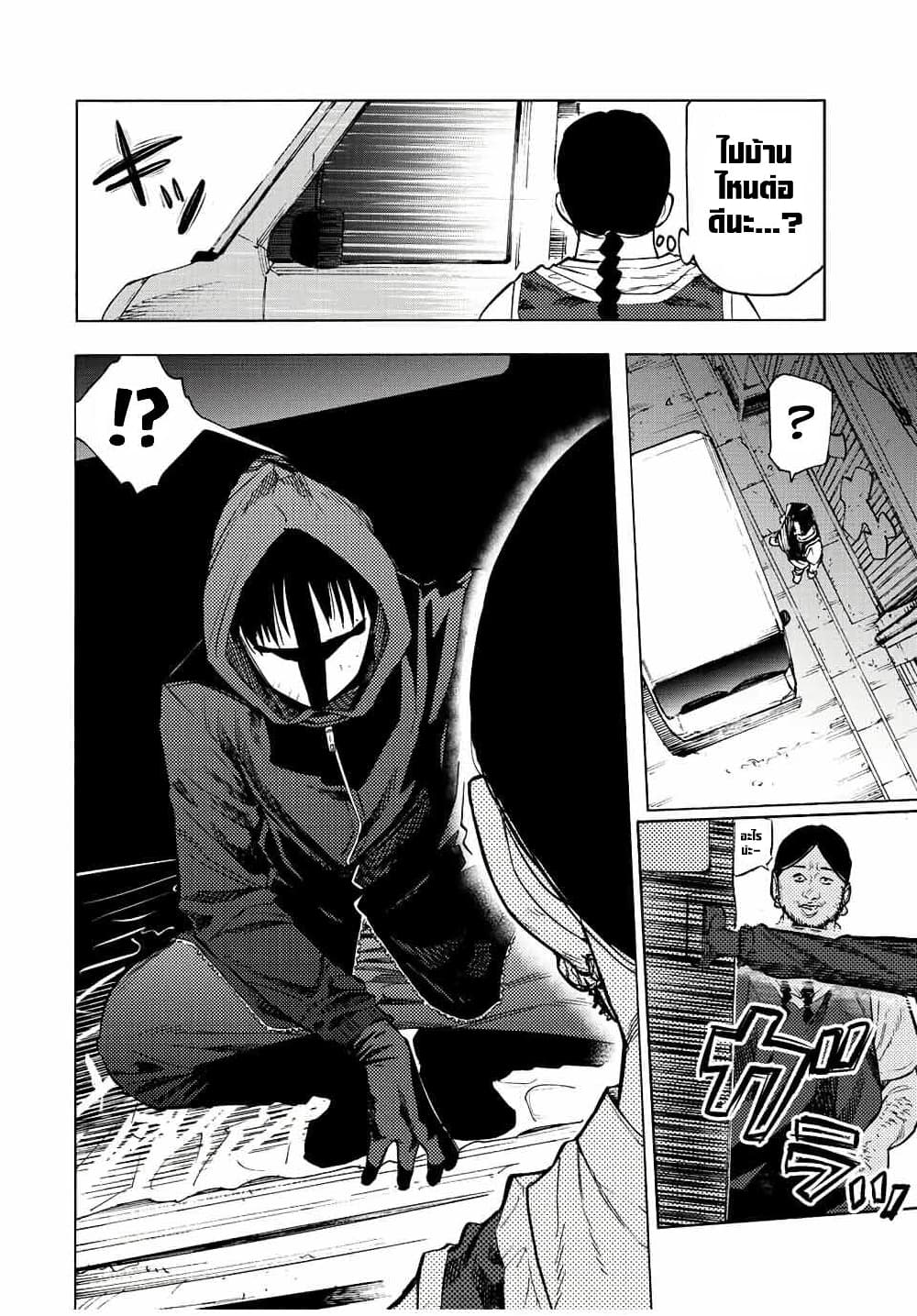 Juujika no Rokunin page 7