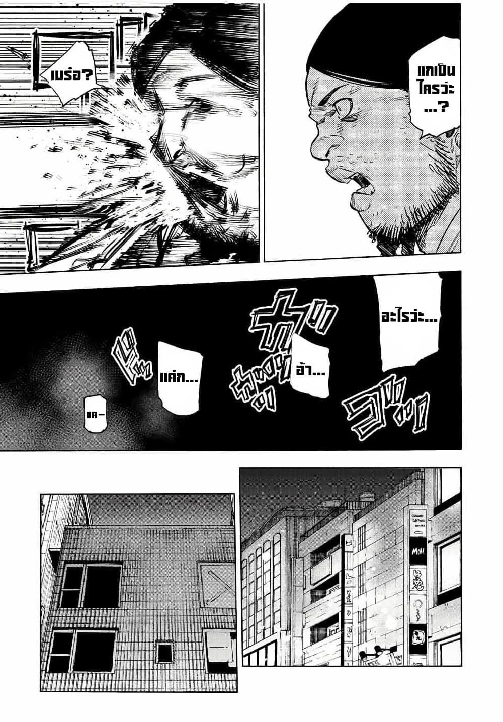 Juujika no Rokunin page 8