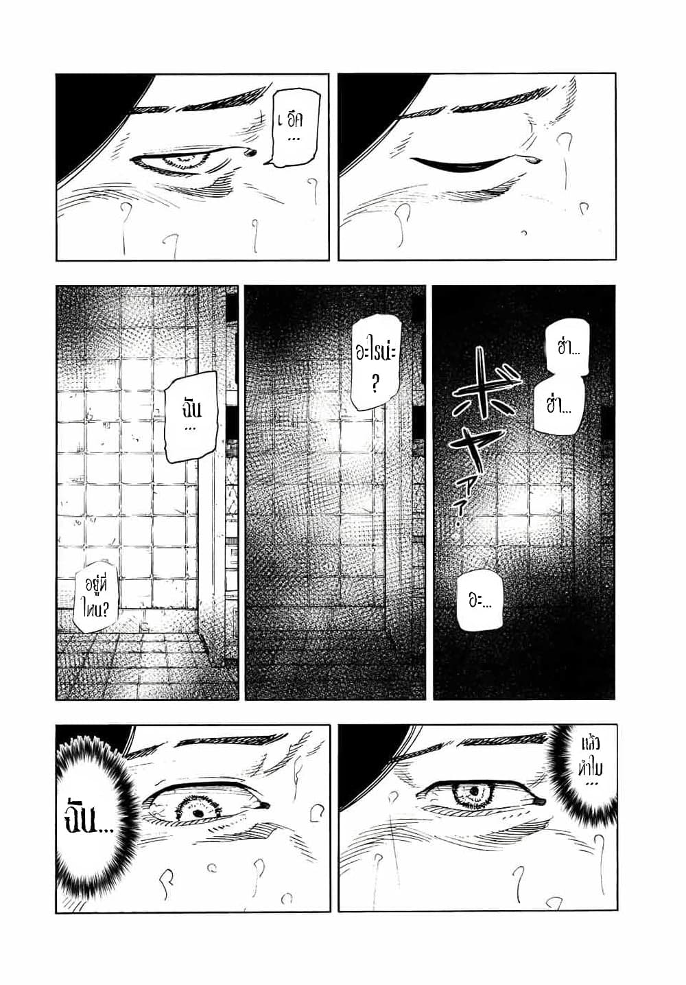 Juujika no Rokunin page 9