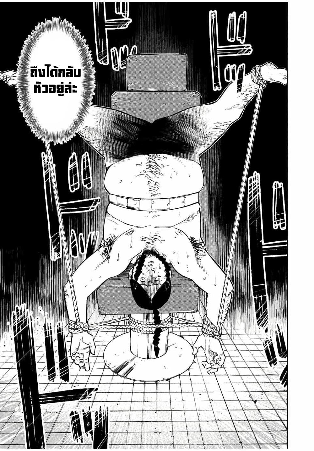Juujika no Rokunin page 10