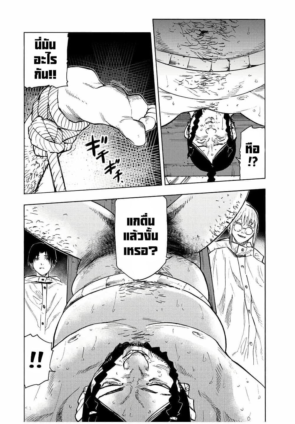 Juujika no Rokunin page 11