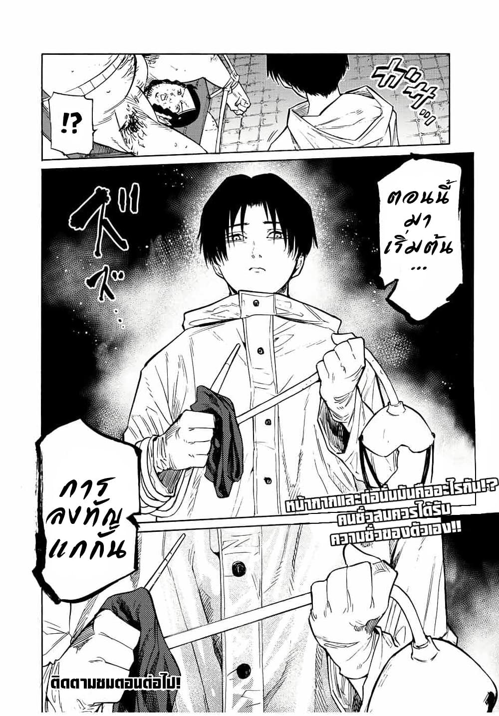 Juujika no Rokunin page 13