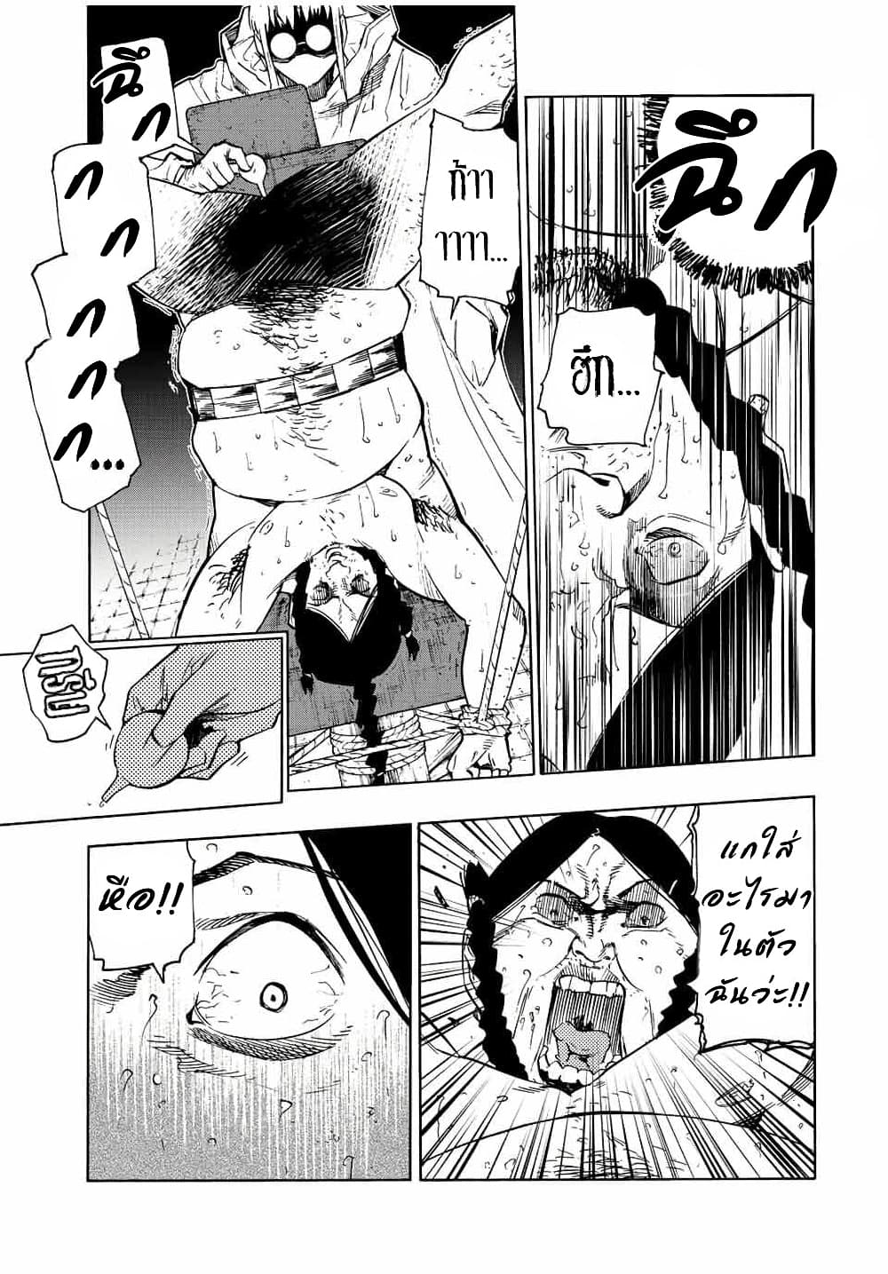 Juujika no Rokunin page 5