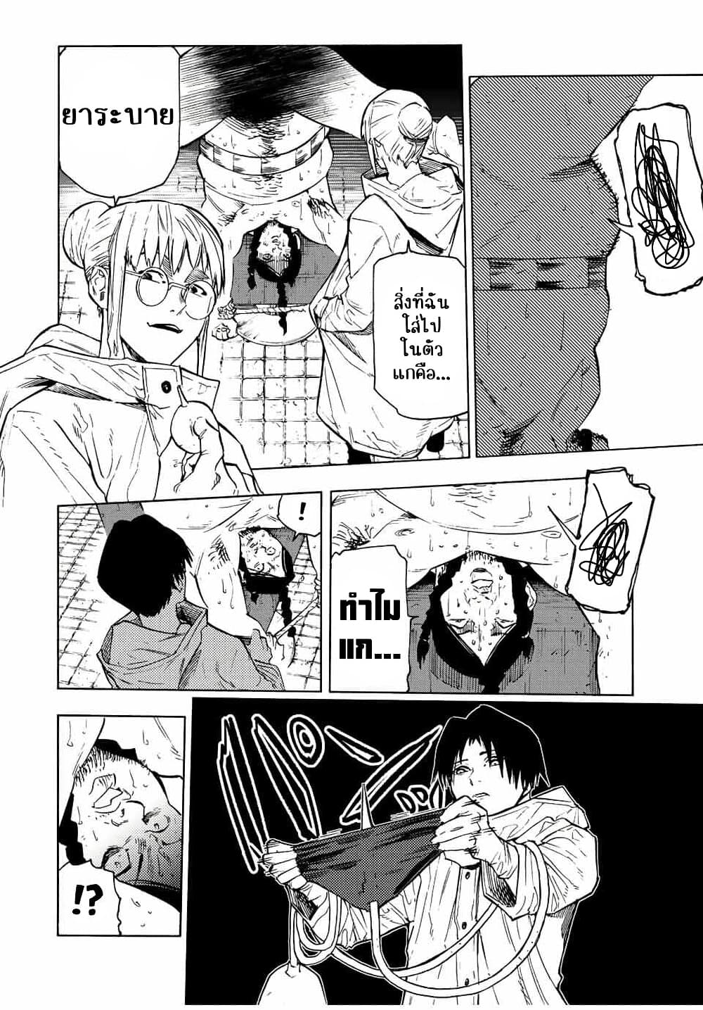 Juujika no Rokunin page 6