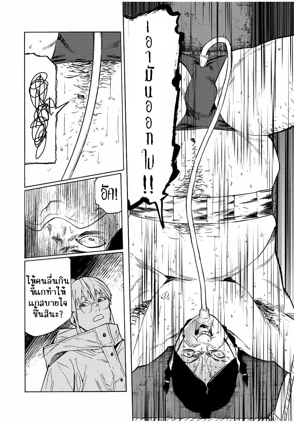 Juujika no Rokunin page 8