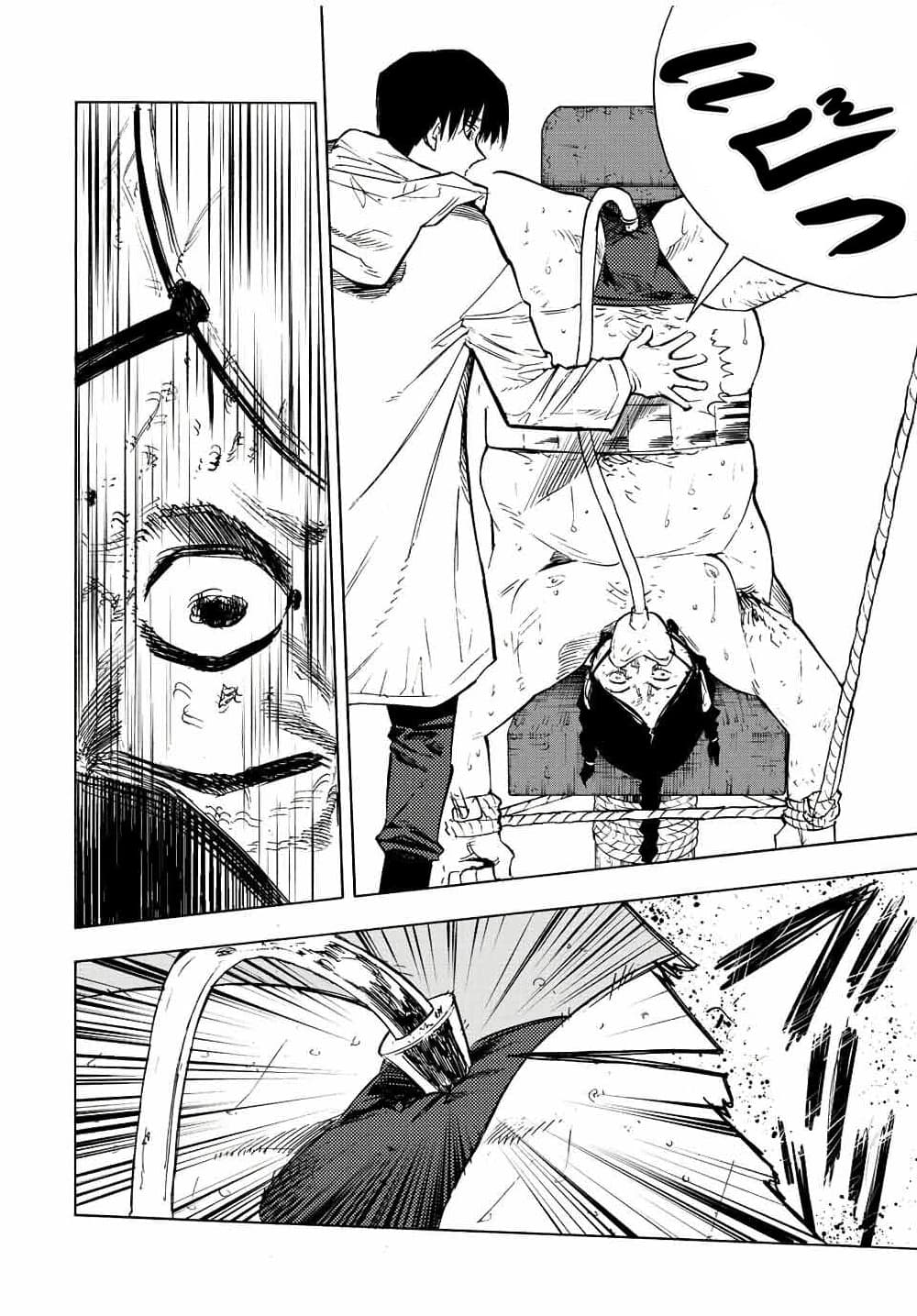 Juujika no Rokunin page 10