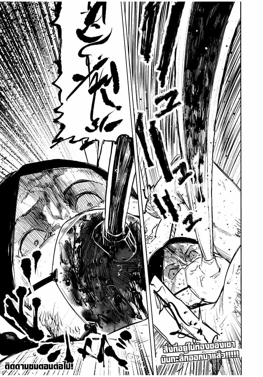 Juujika no Rokunin page 11