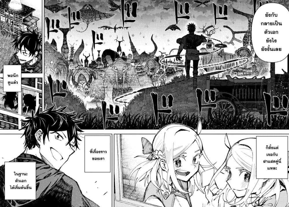 Juunenme, Kikan wo Akirameta Tenisha wa Imasara Shujinkou ni naru page 2