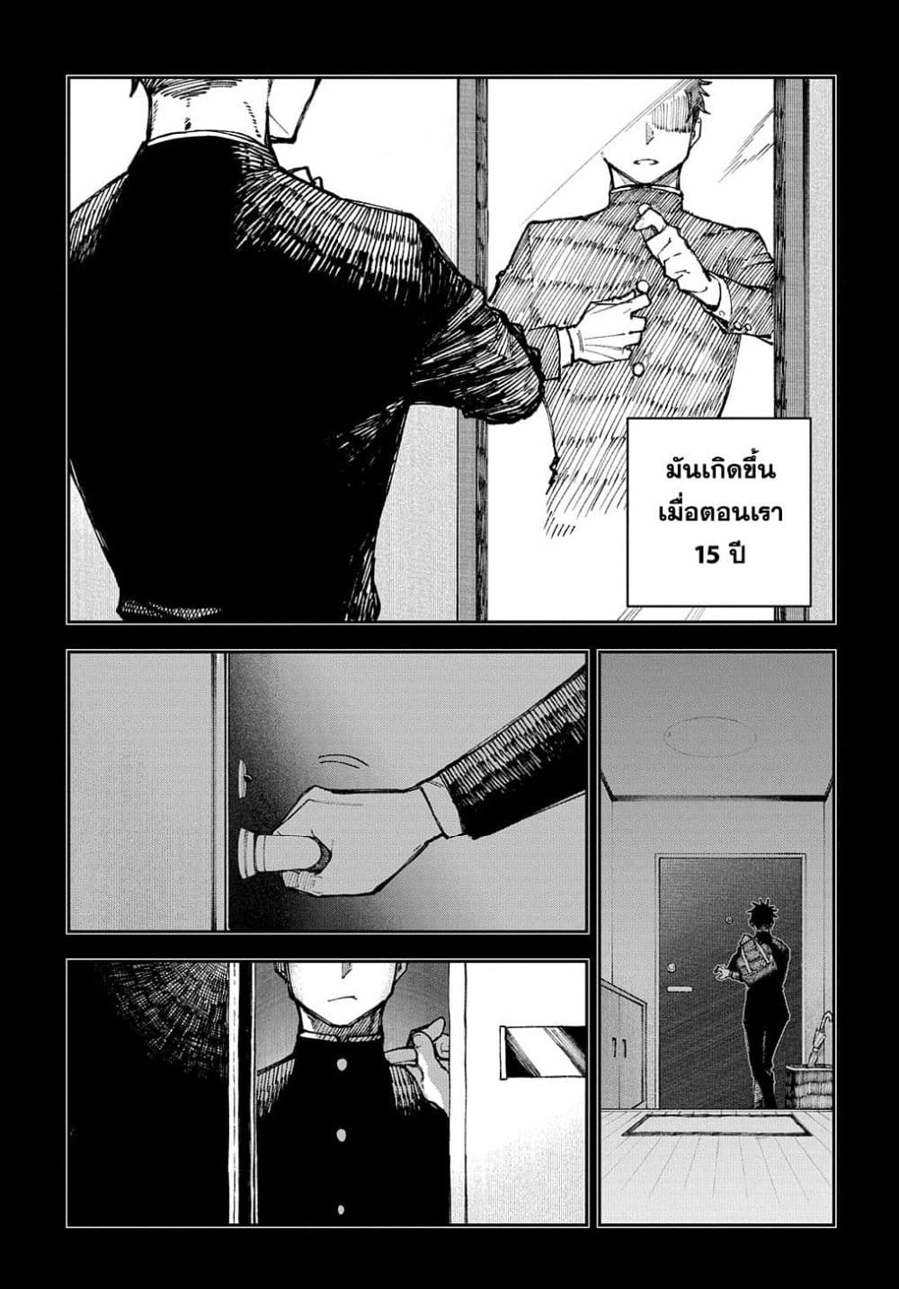 Juunenme, Kikan wo Akirameta Tenisha wa Imasara Shujinkou ni naru page 4