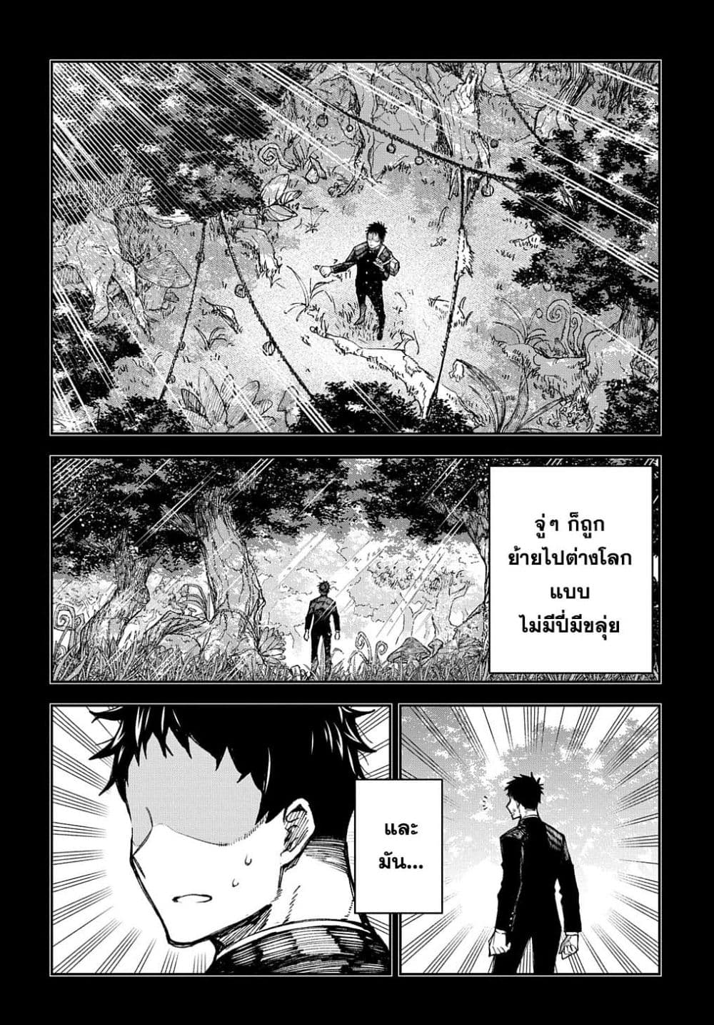 Juunenme, Kikan wo Akirameta Tenisha wa Imasara Shujinkou ni naru page 5
