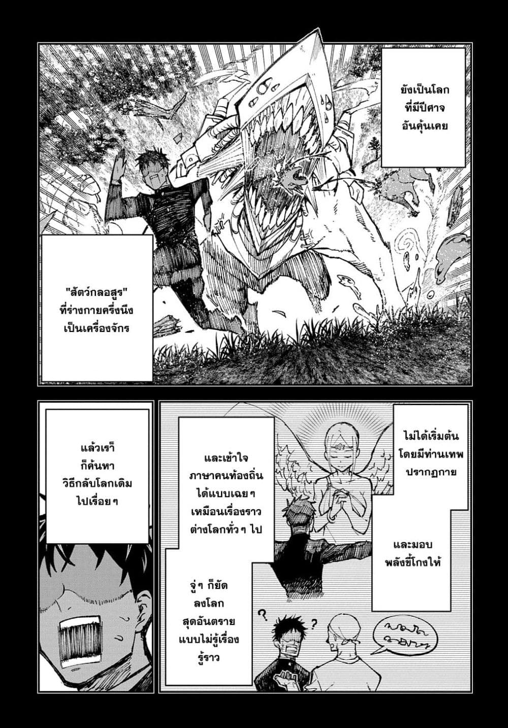 Juunenme, Kikan wo Akirameta Tenisha wa Imasara Shujinkou ni naru page 6