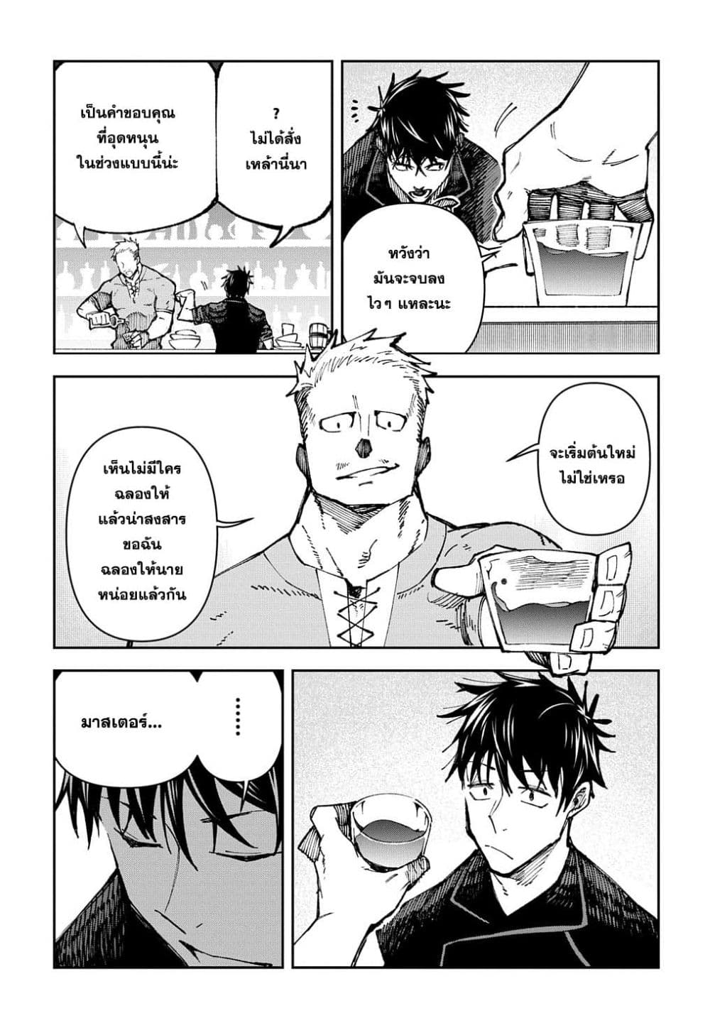 Juunenme, Kikan wo Akirameta Tenisha wa Imasara Shujinkou ni naru page 10