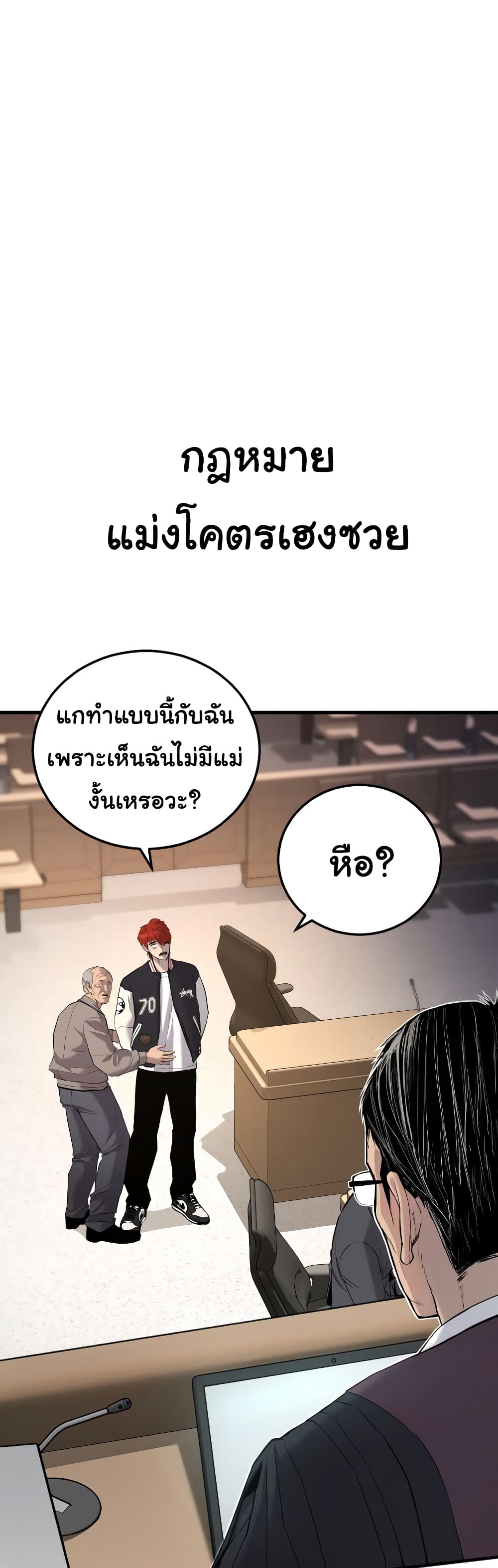 Juvenile Offender page 4