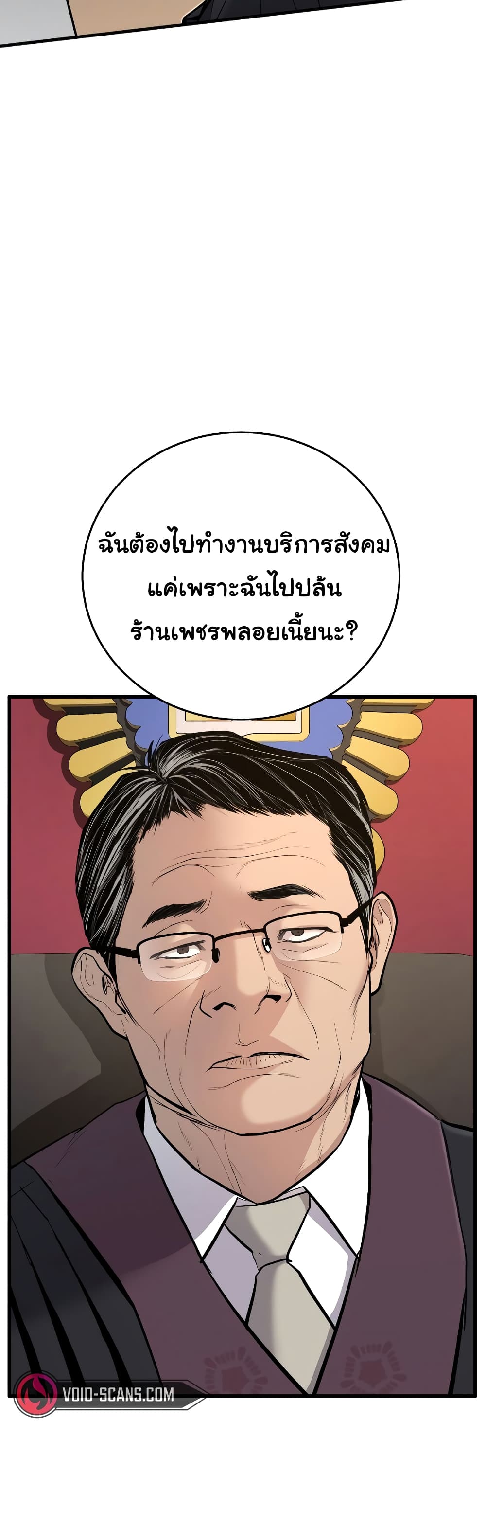 Juvenile Offender page 5