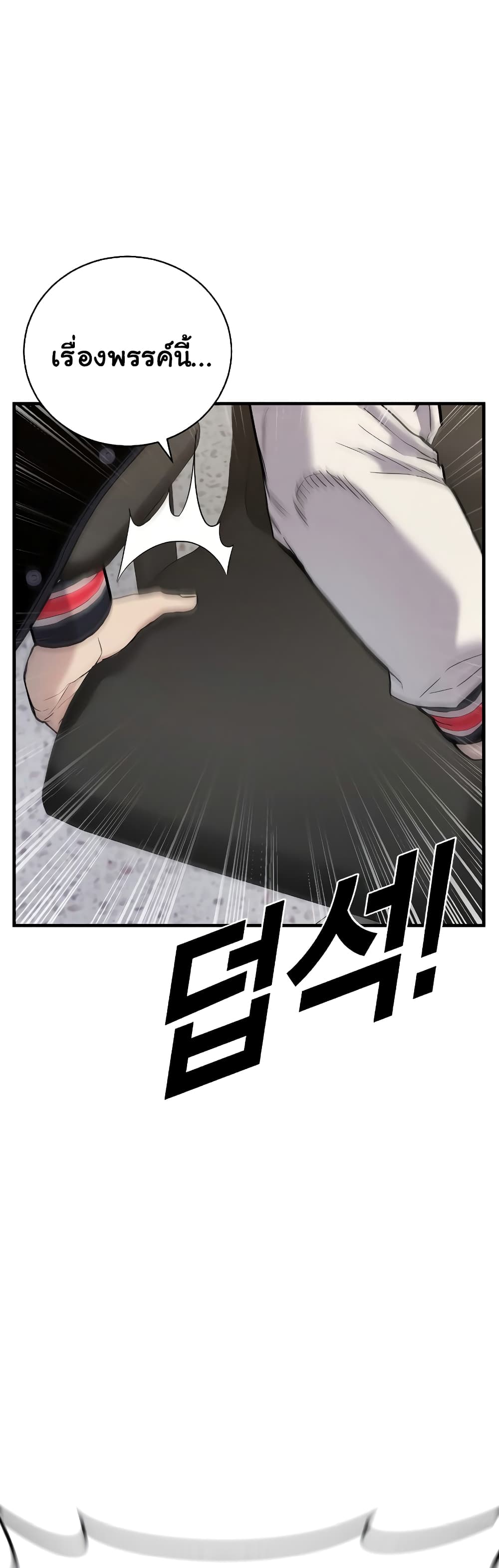 Juvenile Offender page 6
