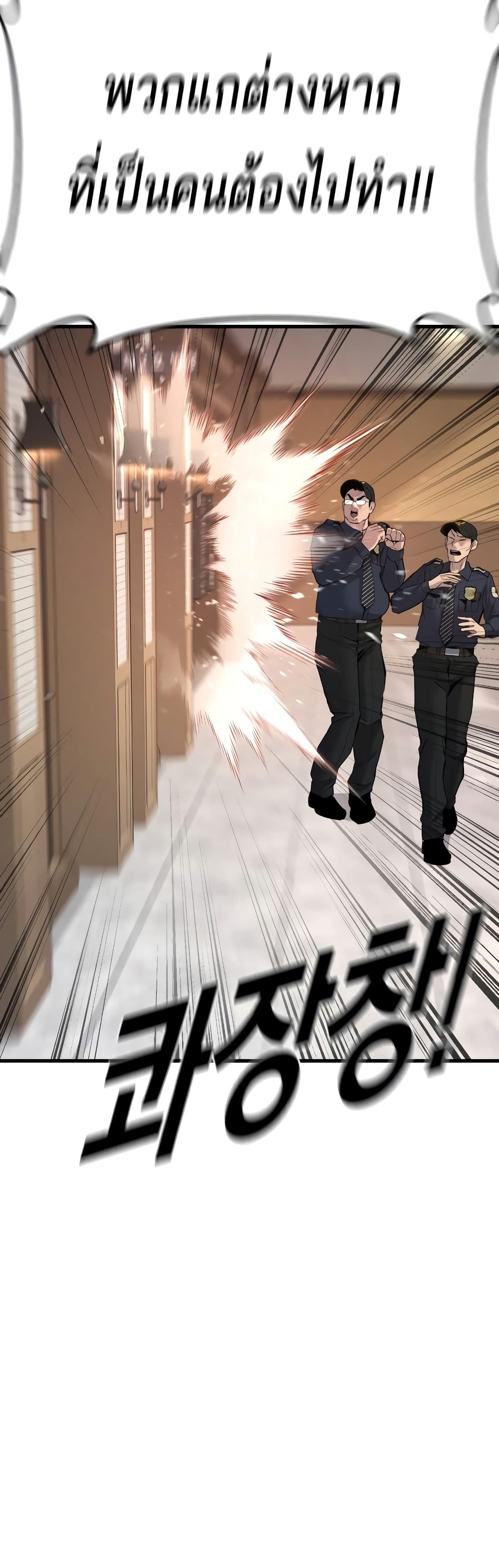 Juvenile Offender page 7