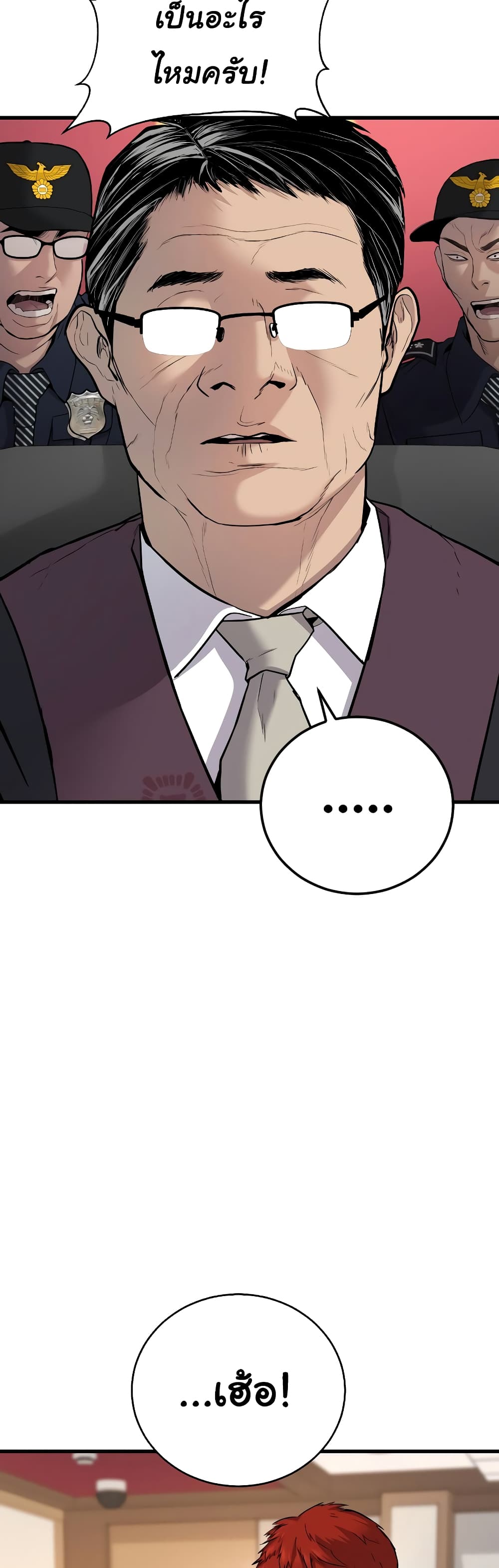 Juvenile Offender page 9