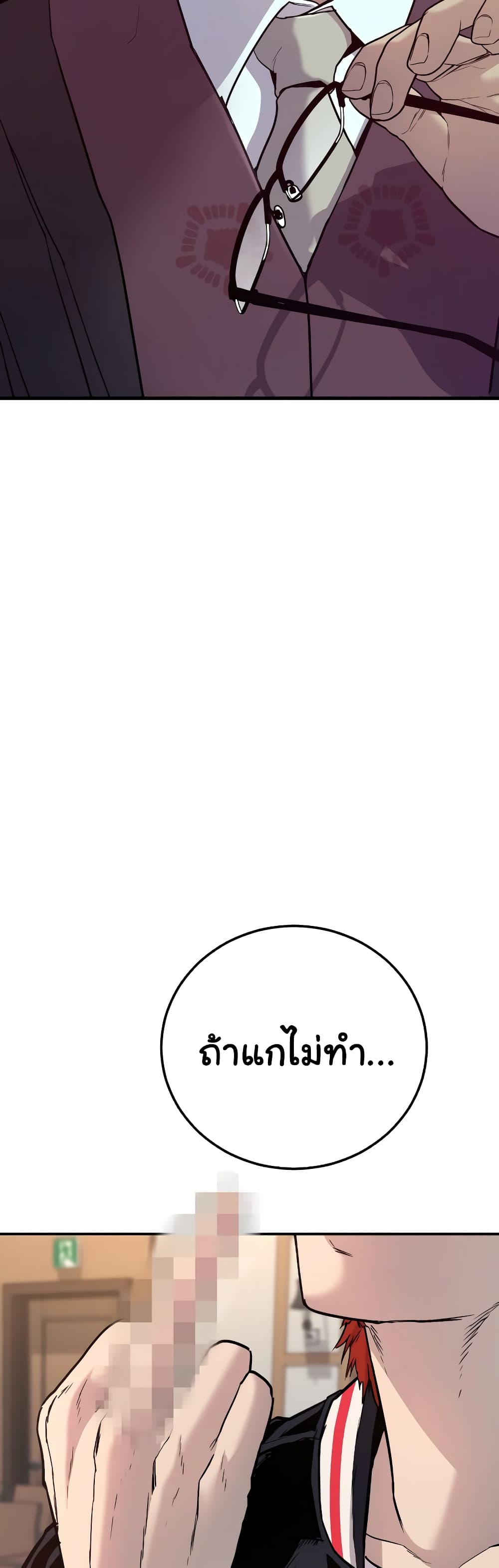 Juvenile Offender page 12