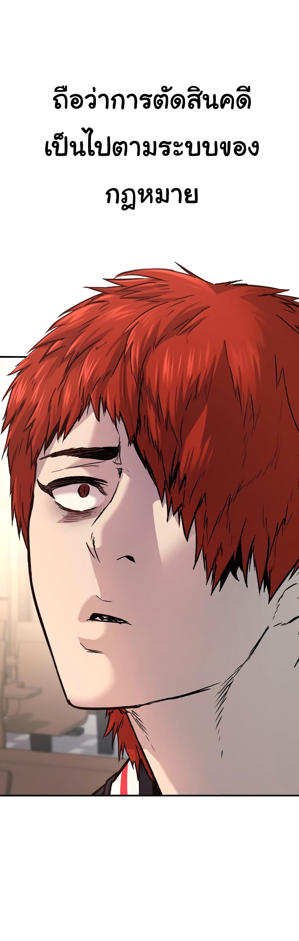 Juvenile Offender page 14