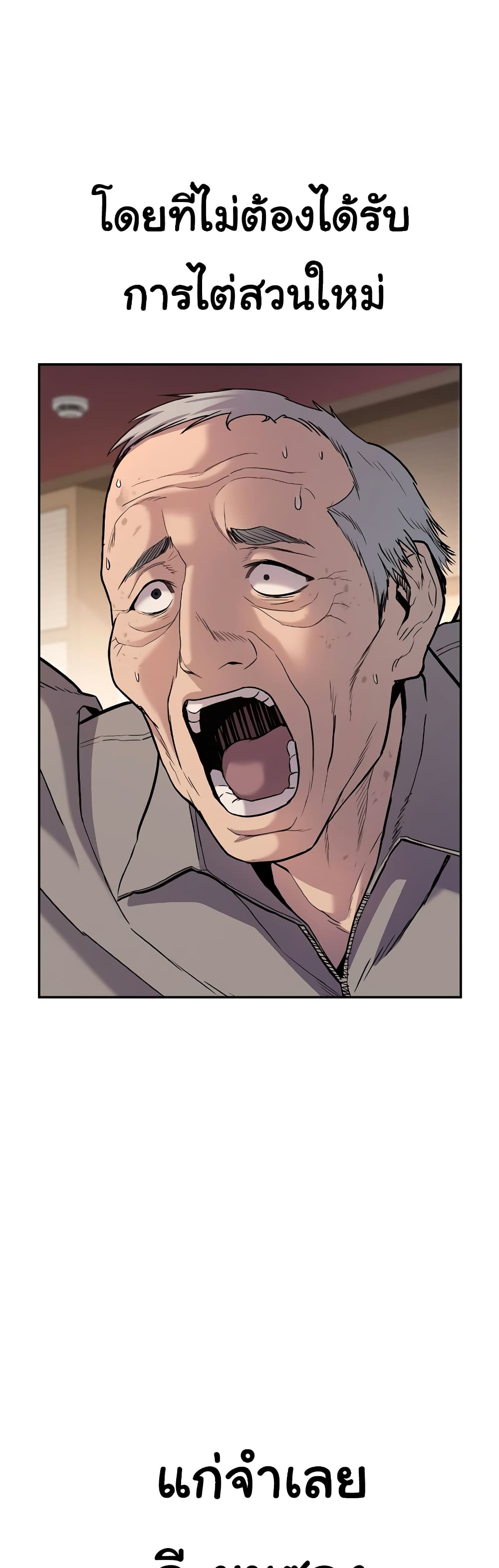 Juvenile Offender page 15