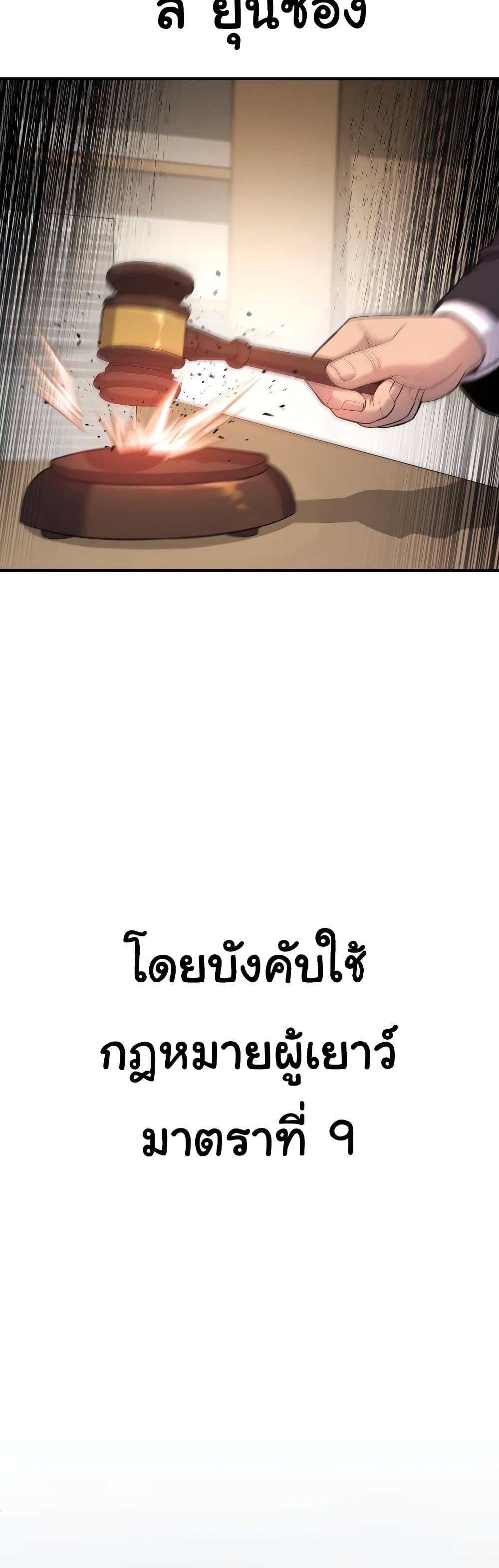 Juvenile Offender page 16
