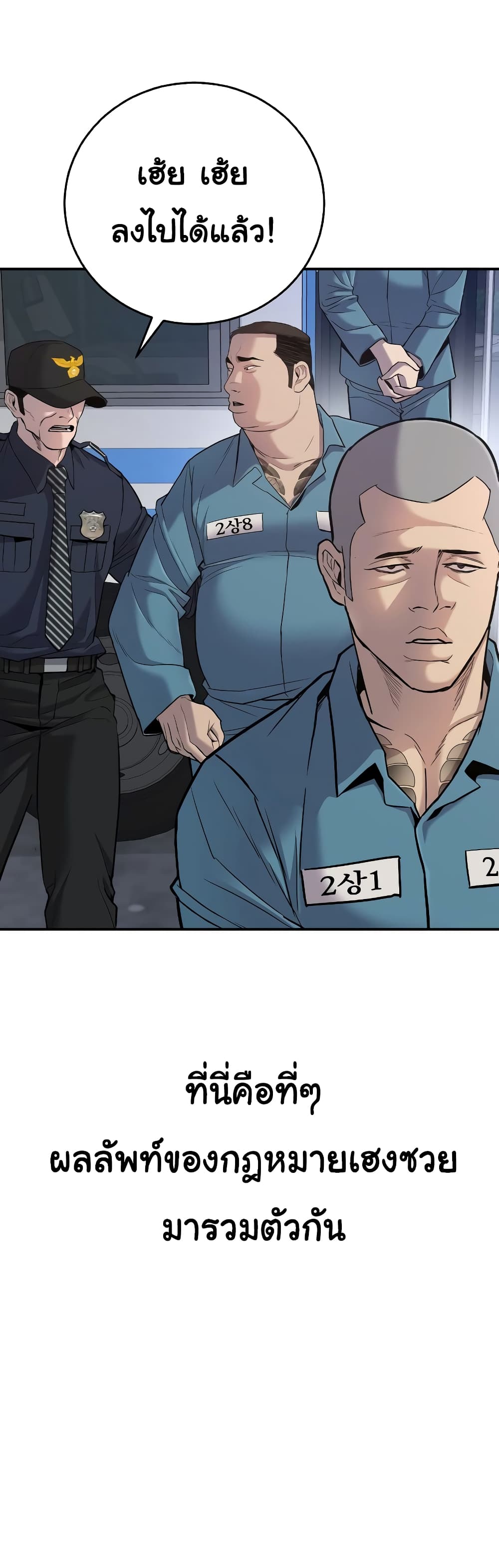 Juvenile Offender page 19