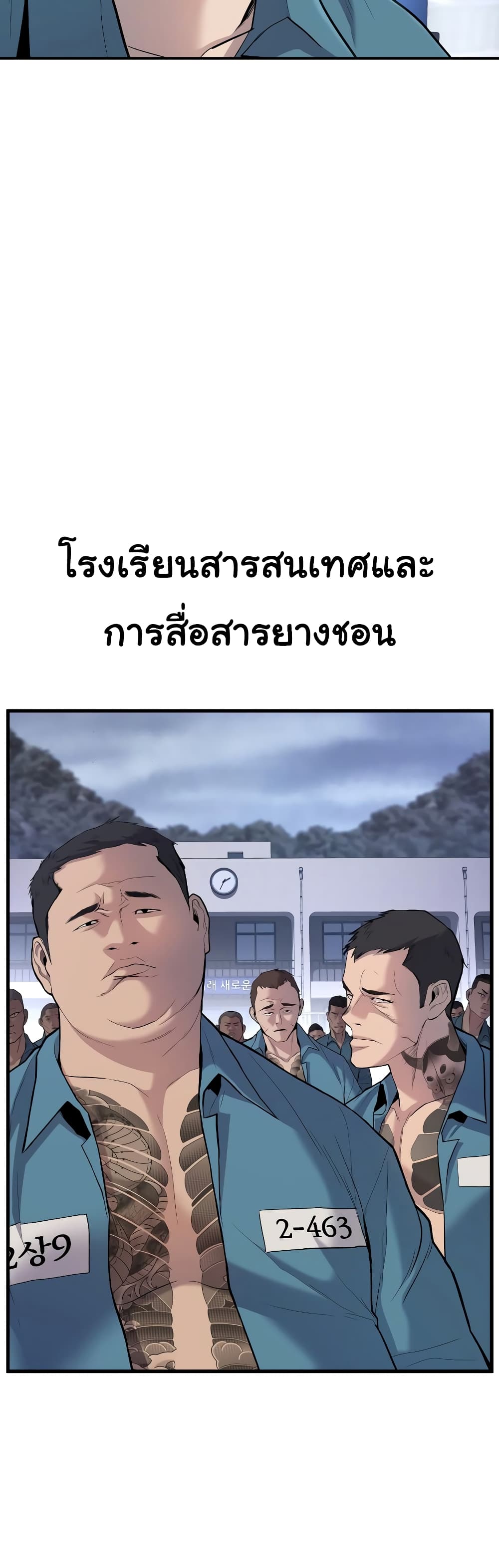 Juvenile Offender page 23