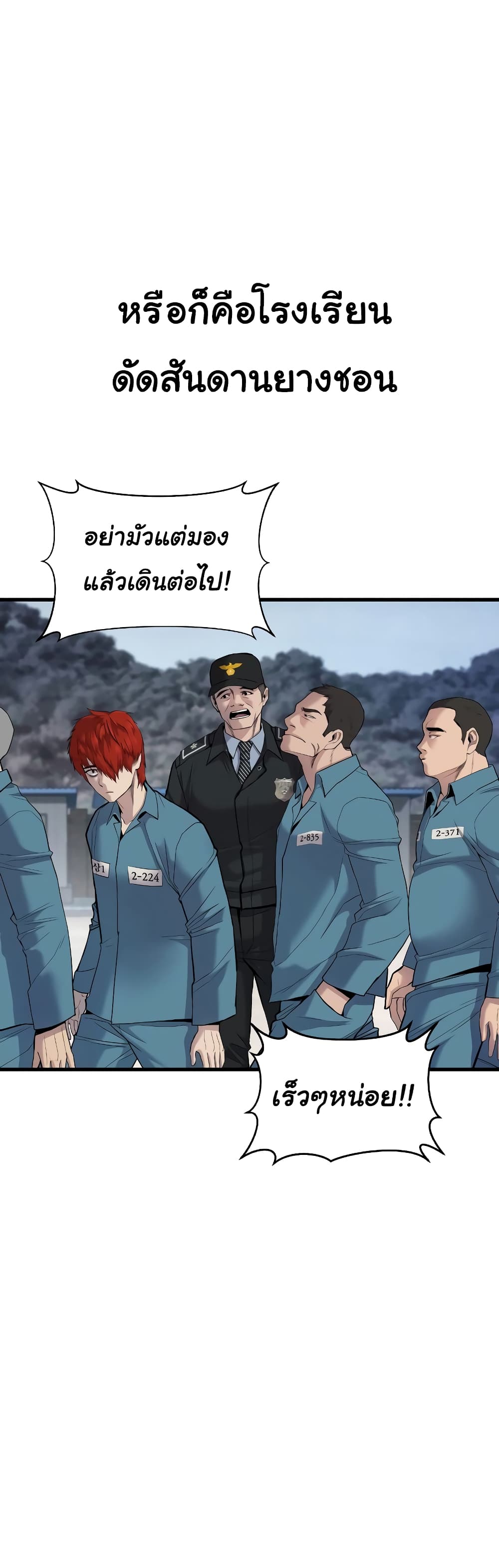 Juvenile Offender page 24