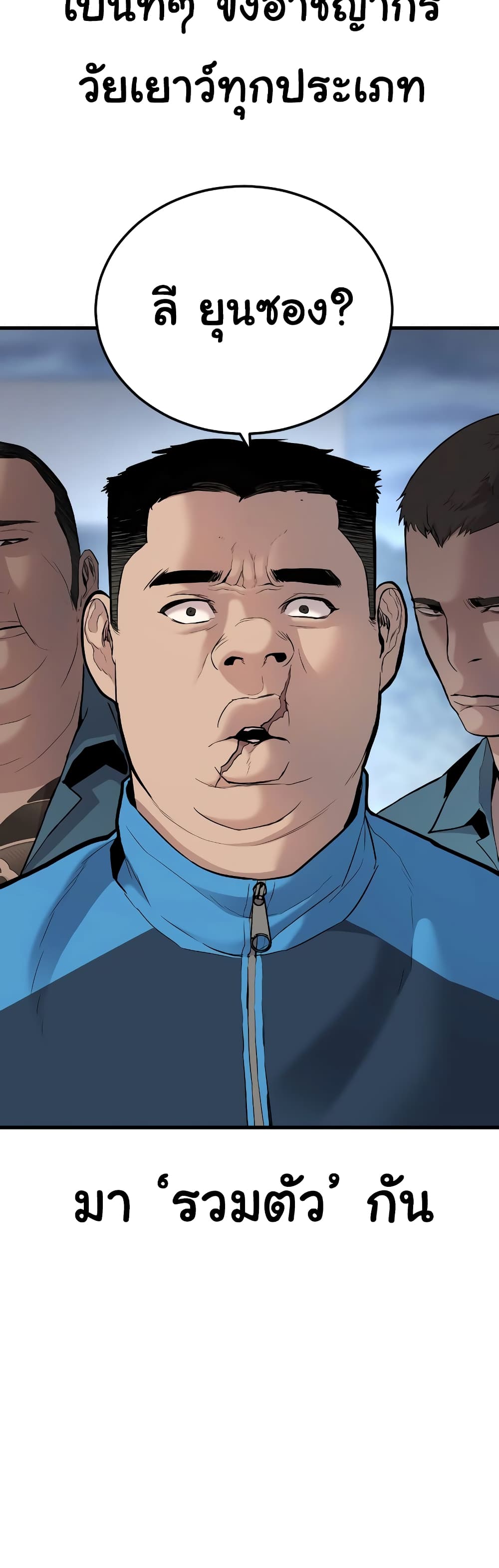 Juvenile Offender page 26