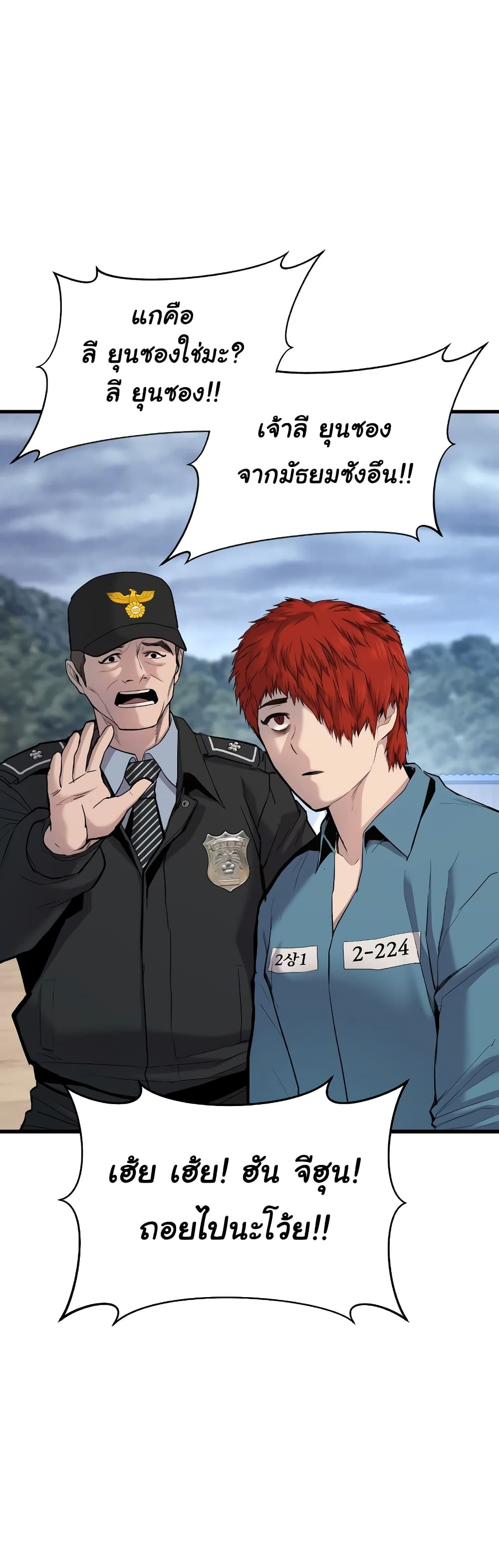 Juvenile Offender page 27