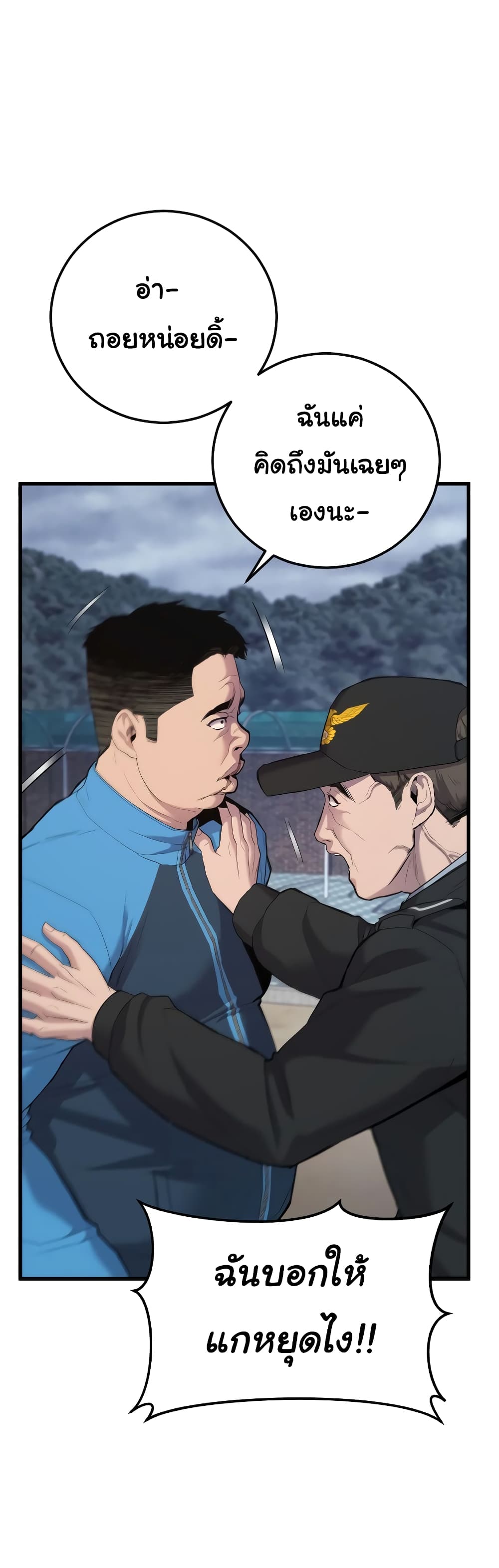 Juvenile Offender page 28