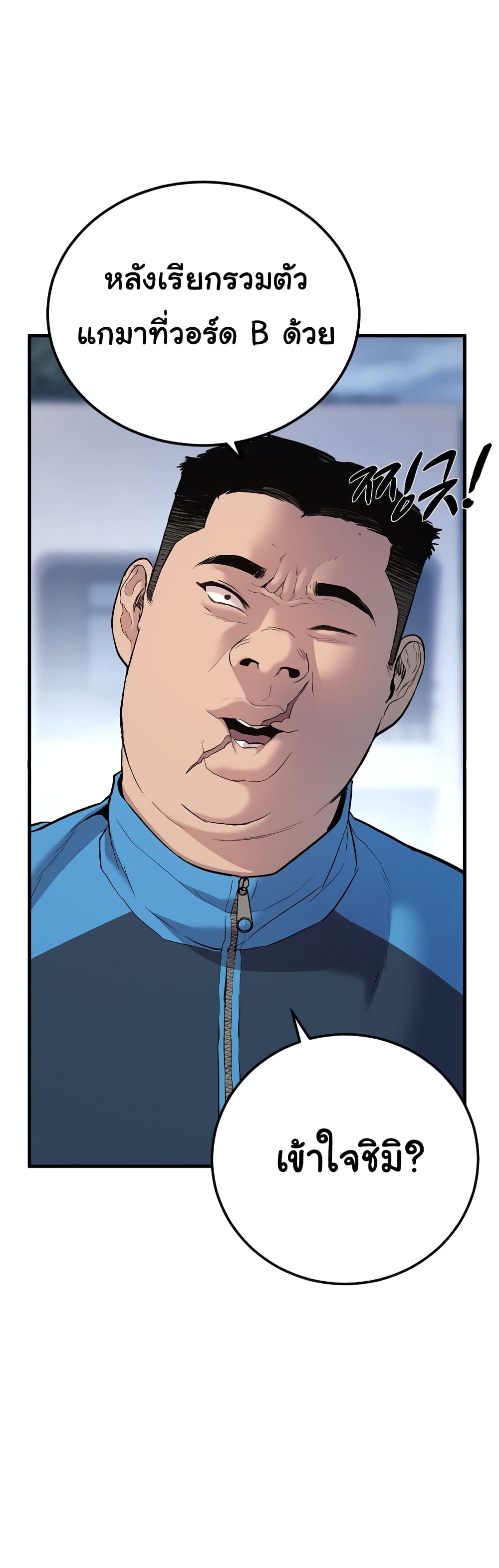 Juvenile Offender page 30