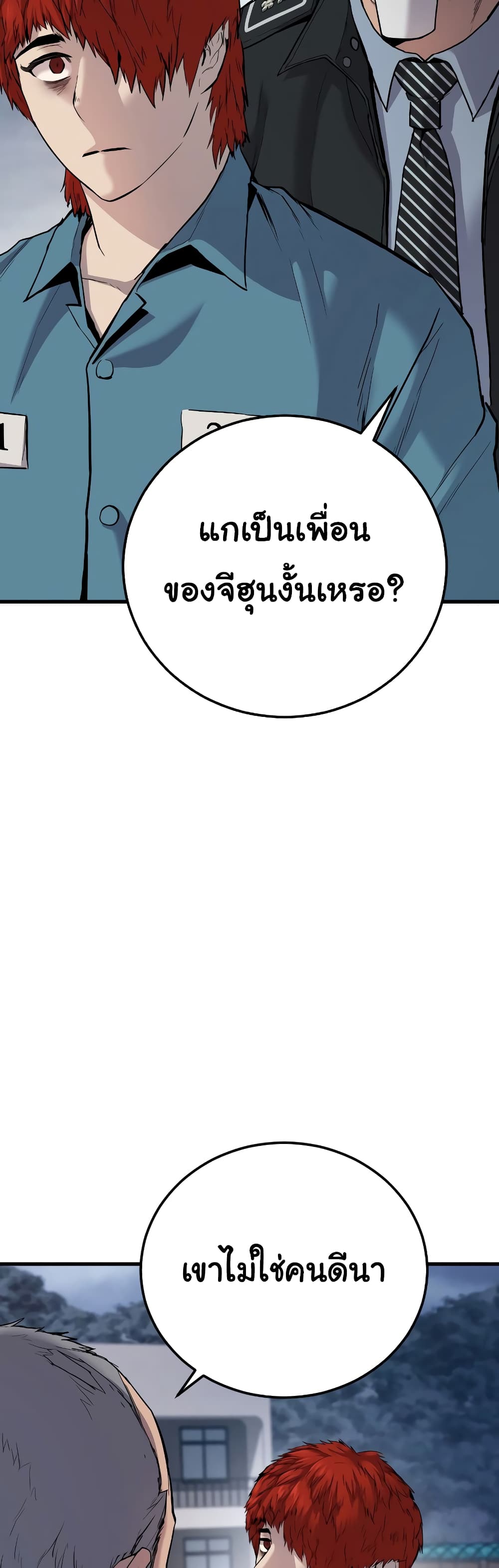 Juvenile Offender page 32