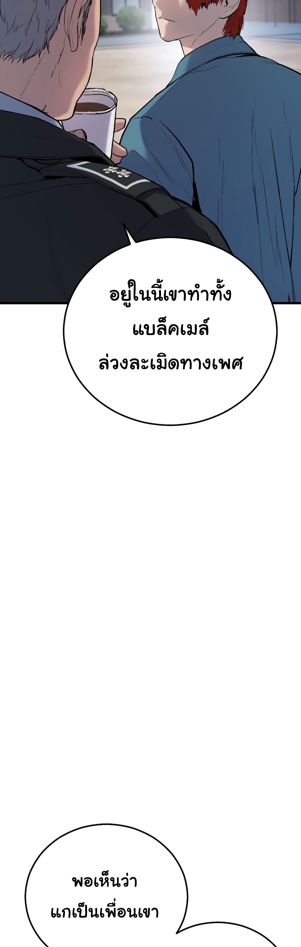 Juvenile Offender page 33