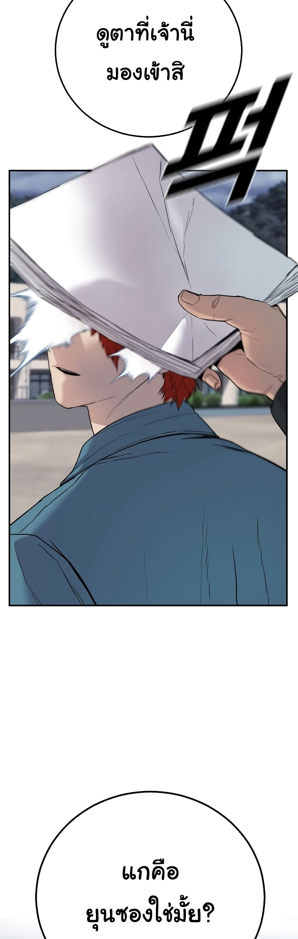 Juvenile Offender page 35