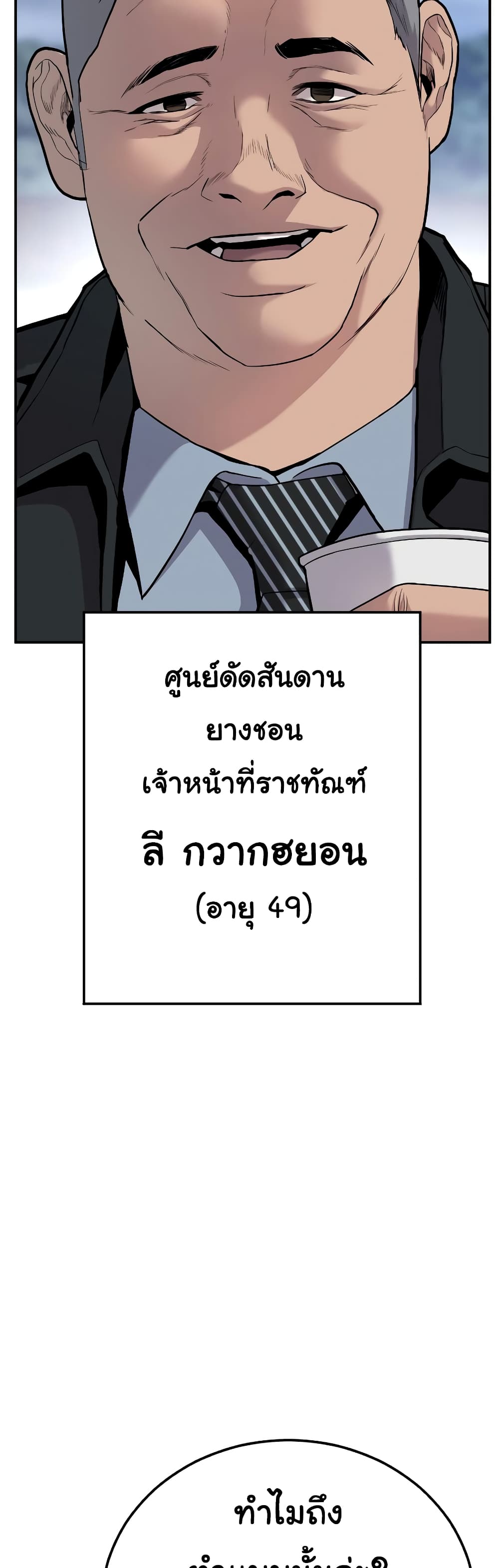Juvenile Offender page 37