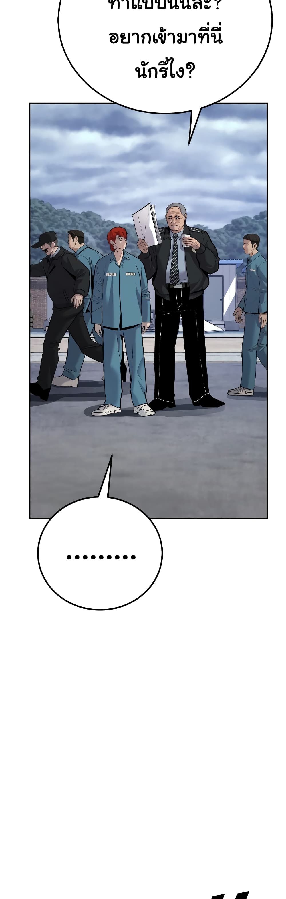 Juvenile Offender page 38