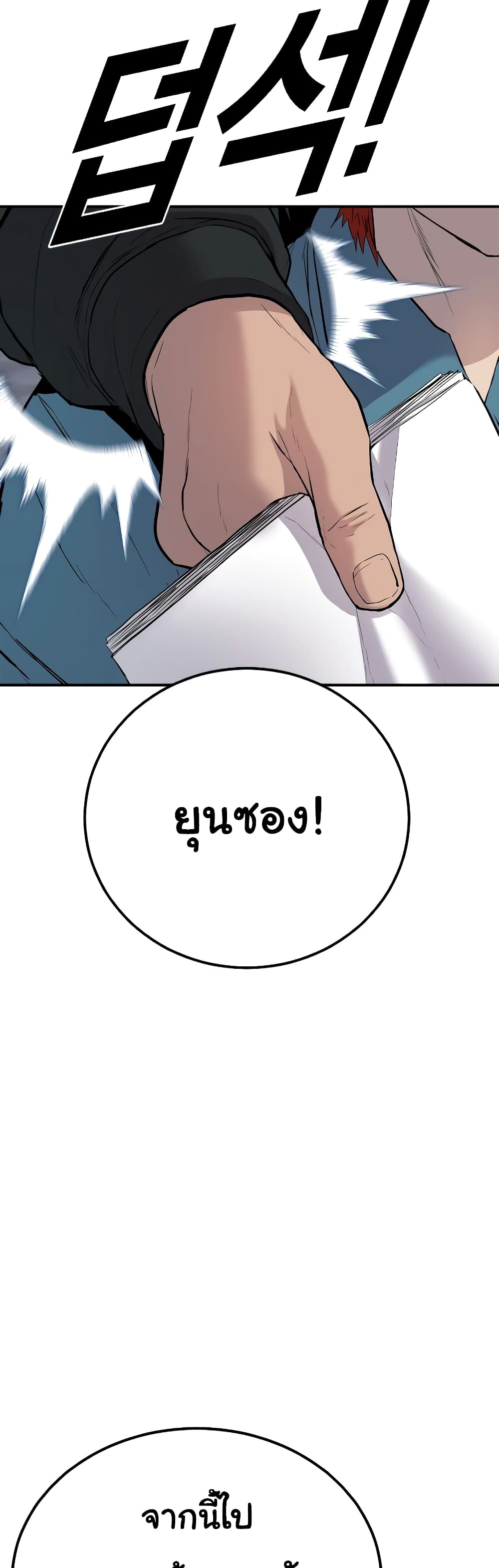 Juvenile Offender page 39