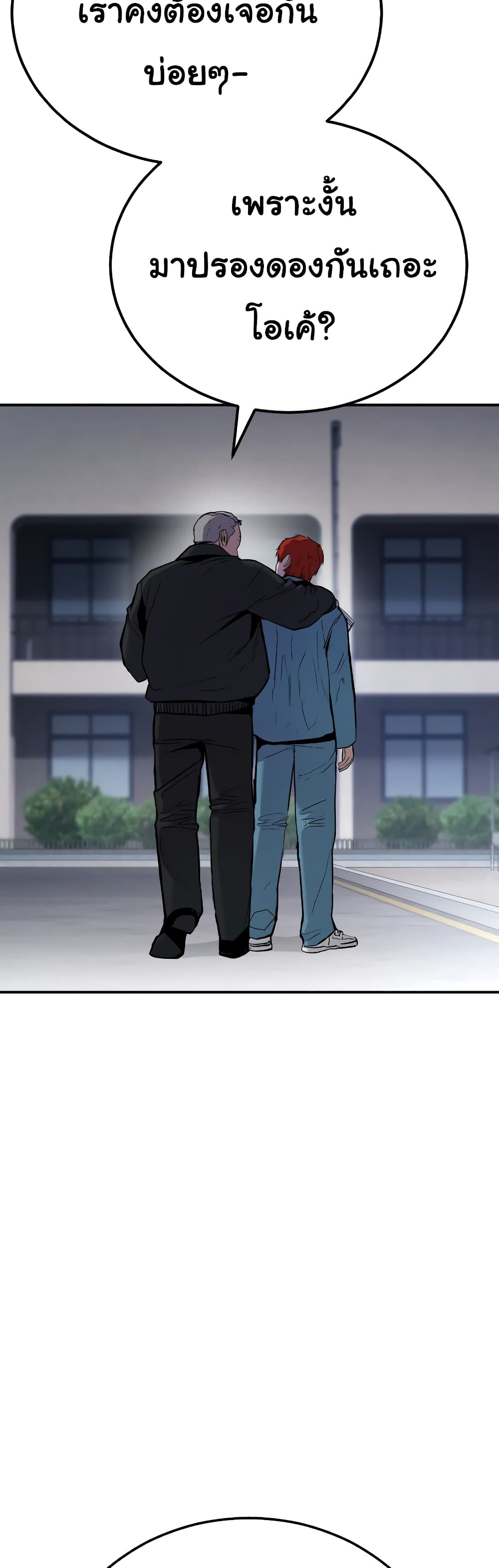 Juvenile Offender page 40