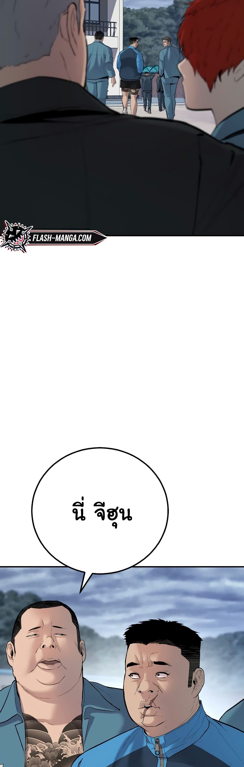 Juvenile Offender page 43
