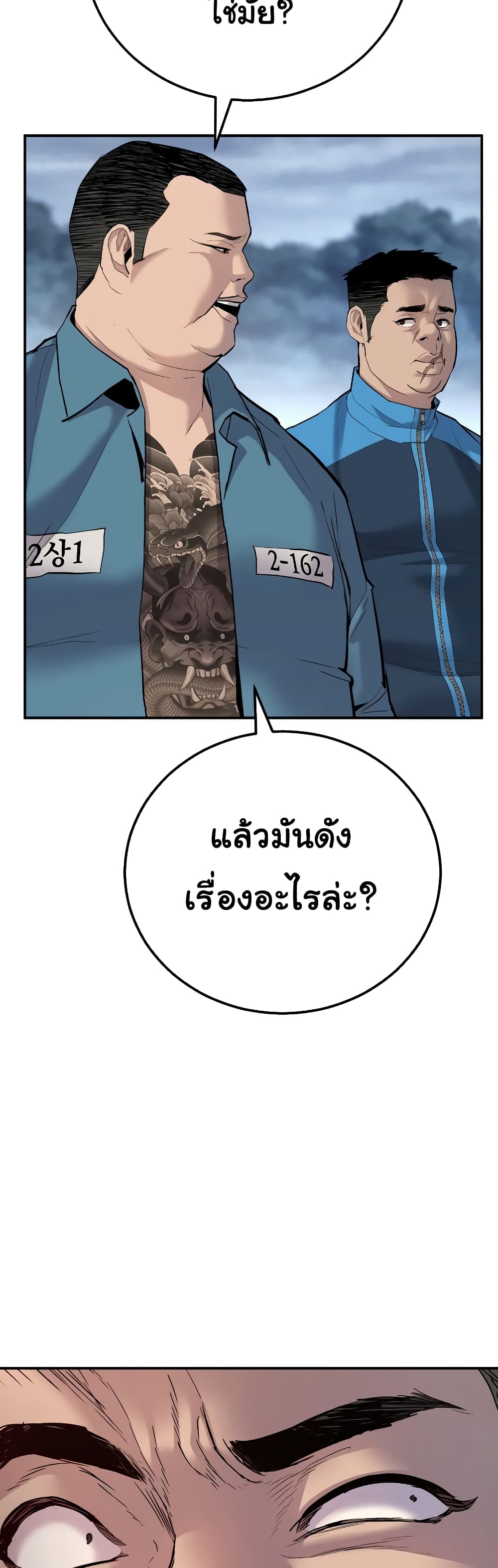 Juvenile Offender page 46